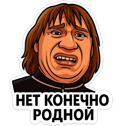 😩 Стикер «Игорь Вихорьков» для Telegram
