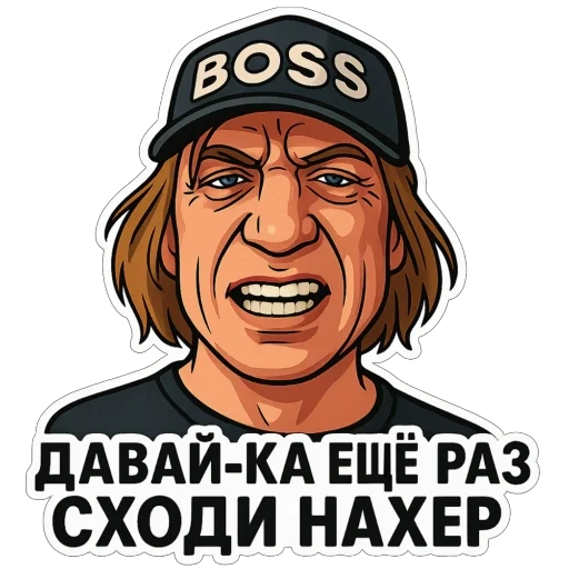 🖕 Стикер «Игорь Вихорьков» для Telegram