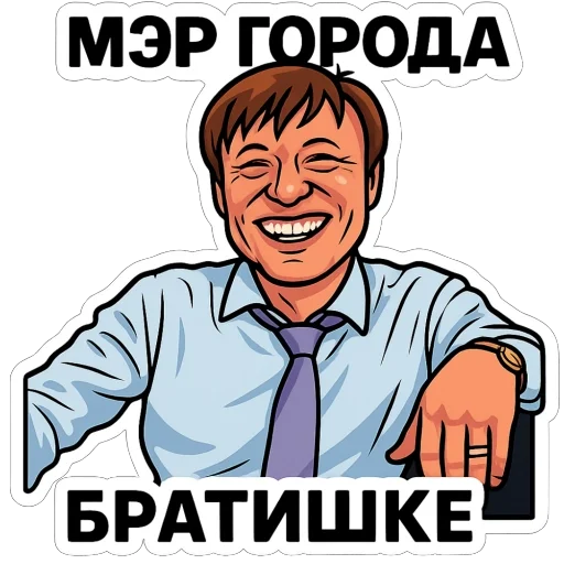 🏙 Стикер «Игорь Вихорьков» для Telegram