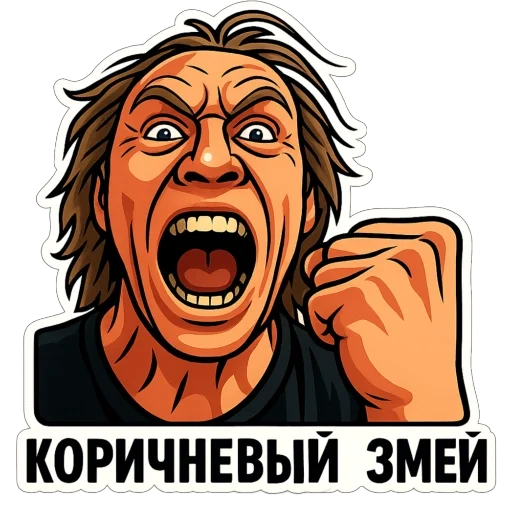 💩 Стикер «Игорь Вихорьков» для Telegram