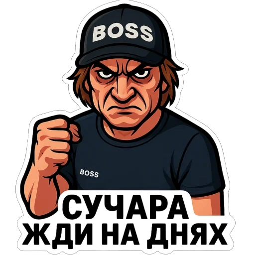 😠 Стикер «Игорь Вихорьков» для Telegram