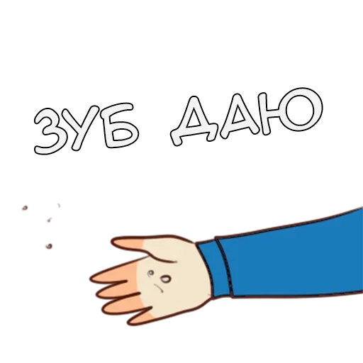 🦷 Стикер «Игрис» для Telegram