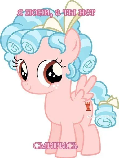 😍 Стикер «I pony a ti net smiris» для Telegram