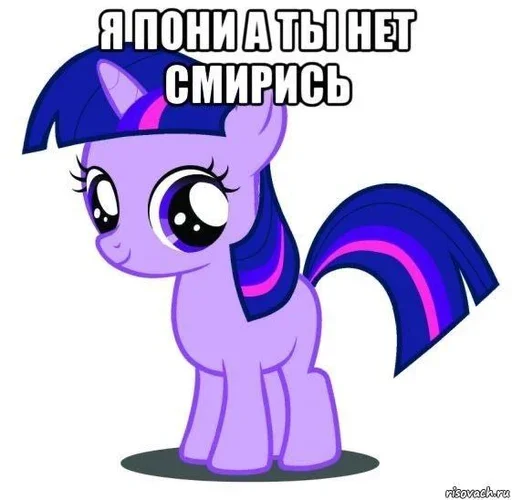 Стикерпак I pony a ti net smiris для Telegram — скачать