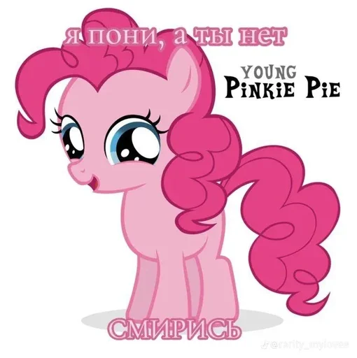 😍 Стикер «I pony a ti net smiris» для Telegram