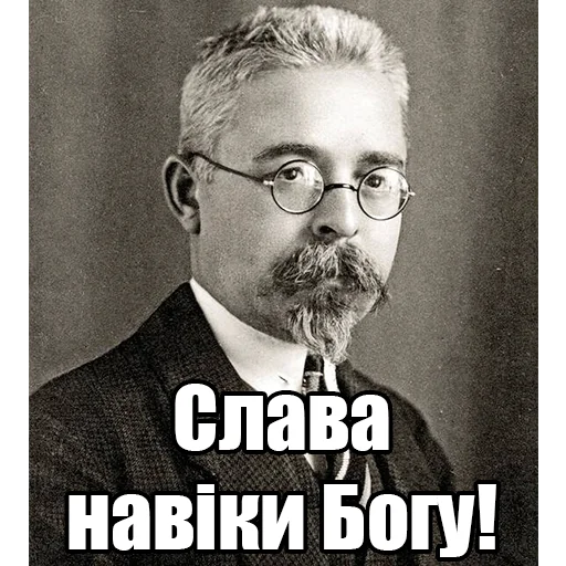 ✝️ Стикер «Інтелігентний набір» для Telegram