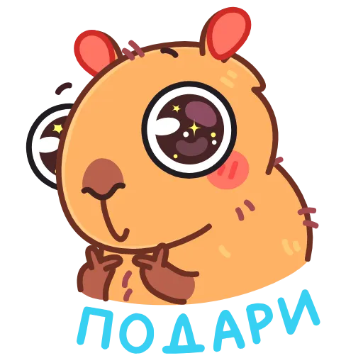 🤩 Эмодзи «Иппи» для Telegram