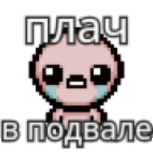 👍 Стикер «Ишак» для Telegram