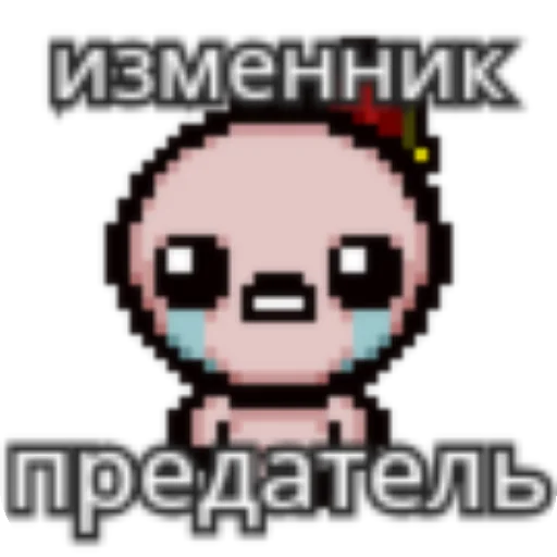 👍 Стикер «Ишак» для Telegram
