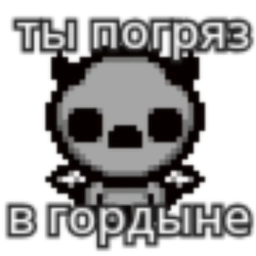👍 Стикер «Ишак» для Telegram