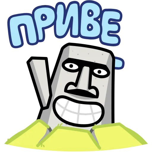 ⭐ Стикер «Истукан» для Telegram