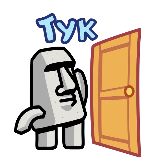 ⭐ Стикер «Истукан» для Telegram