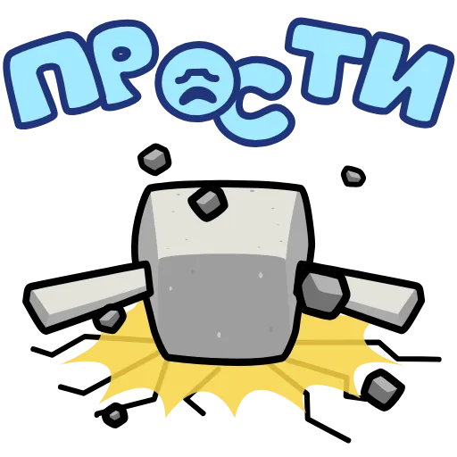 ⭐ Стикер «Истукан» для Telegram