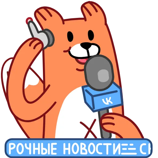 🎤 Эмодзи «Анимированный набор эмоджи с Лисом из ВК» для Telegram