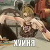 🤩 Эмодзи «Jojo» для Telegram