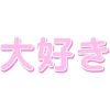 🤩 Эмодзи «Japan Vibe» для Telegram