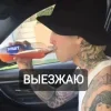🚖 Эмодзи «Джесси Резерфорд» для Telegram