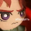 😨 Эмодзи «Plushie Jojo» для Telegram