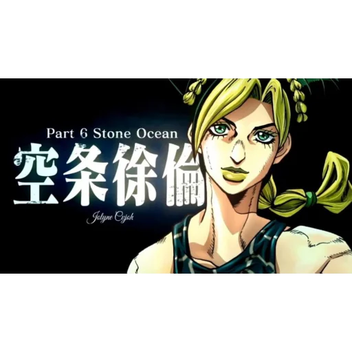 💚 Стикер «JoJo pack made Wonder of u» для Telegram