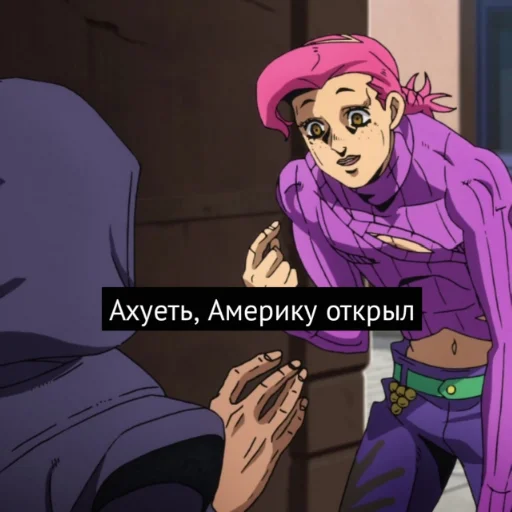 ⛰️ Стикер «JoJo pack made Wonder of u» для Telegram