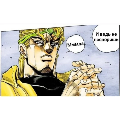 🤍 Стикер «JoJo pack made Wonder of u» для Telegram