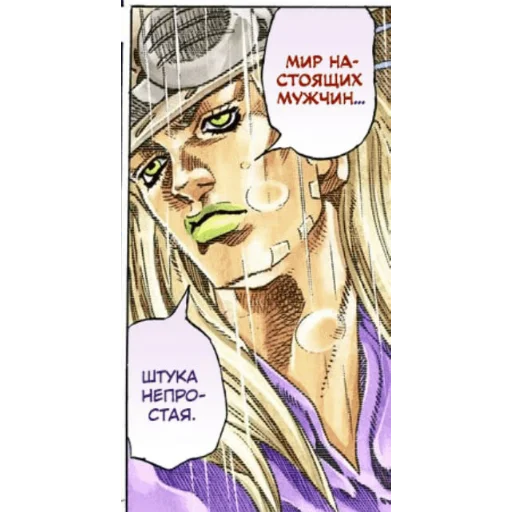 🤍 Стикер «JoJo pack made Wonder of u» для Telegram