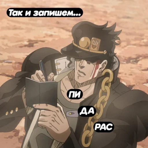 📖 Стикер «JoJo pack made Wonder of u» для Telegram