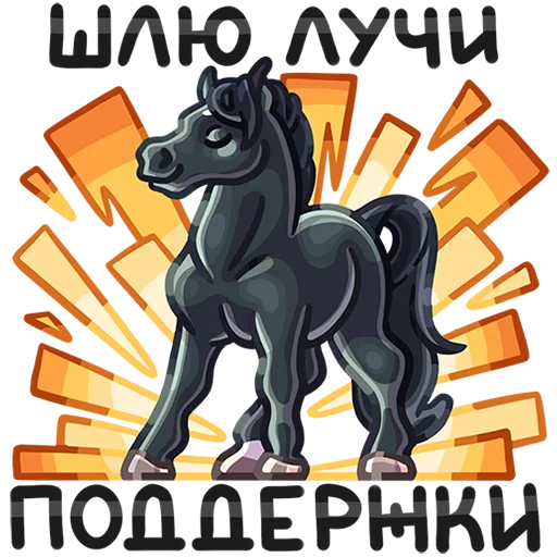 ☀️ Стикер «КСПХ «ЮНА» для Telegram