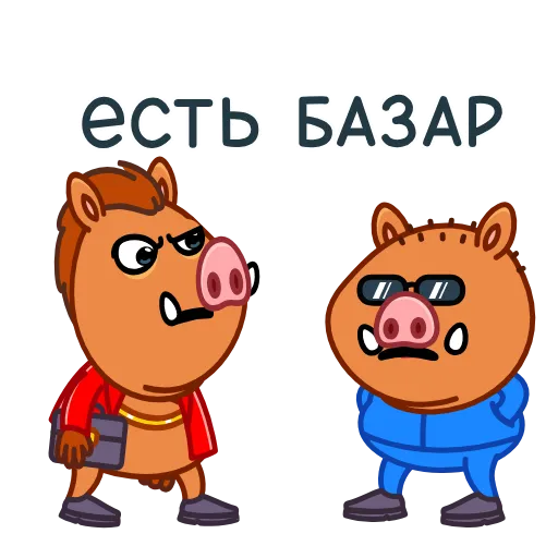 🗣 Эмодзи «Кабанчик 90S» для Telegram