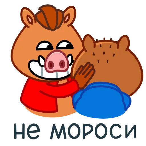 🫂 Эмодзи «Кабанчик 90S» для Telegram