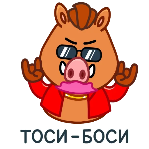 🤟 Эмодзи «Кабанчик 90S» для Telegram