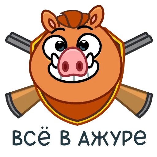 😊 Эмодзи «Кабанчик 90S» для Telegram