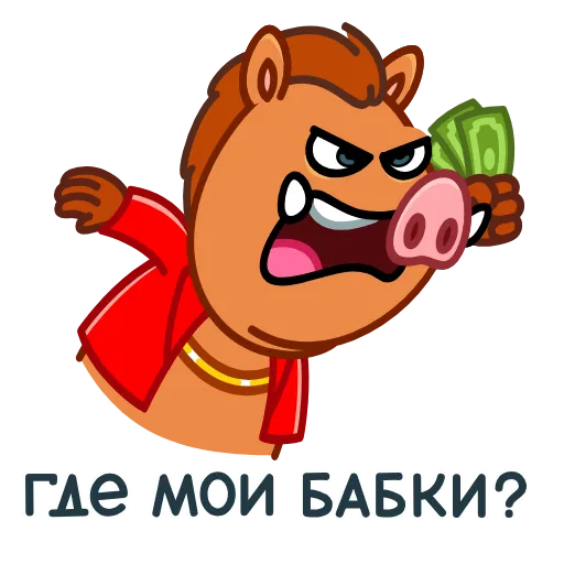 💰 Эмодзи «Кабанчик 90S» для Telegram