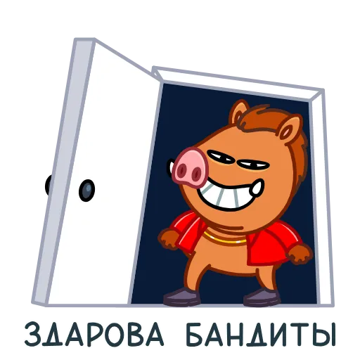 👋 Эмодзи «Кабанчик 90S» для Telegram