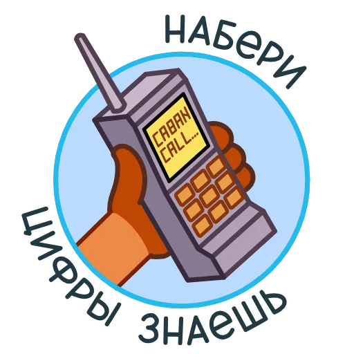 ☎ Эмодзи «Кабанчик 90S» для Telegram