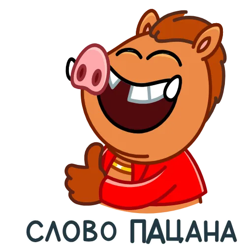 🤞 Эмодзи «Кабанчик 90S» для Telegram
