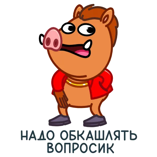 🤫 Эмодзи «Кабанчик 90S» для Telegram