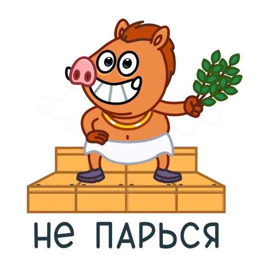 🧖‍♀ Эмодзи «Кабанчик 90S» для Telegram