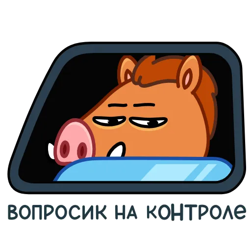 😏 Эмодзи «Кабанчик 90S» для Telegram
