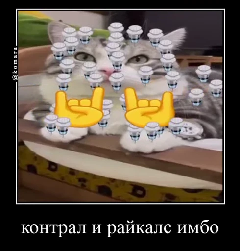 💉 Стикер «Банда камароф» для Telegram
