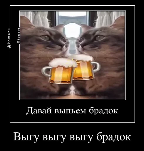 🍻 Стикер «Банда камароф» для Telegram