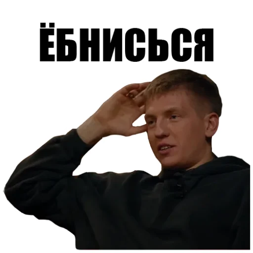 😔 Стикер «Что Было Дальше?» для Telegram