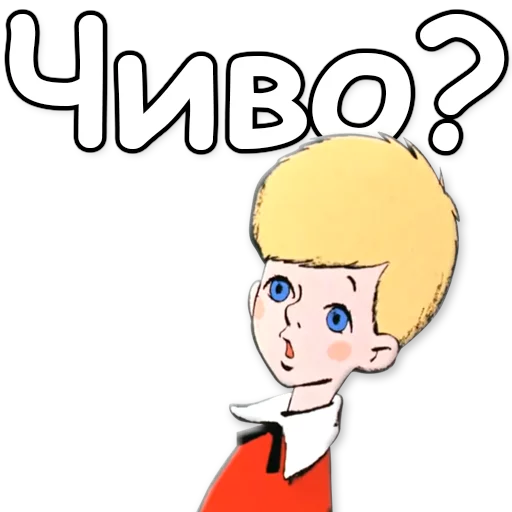 ❔ Стикер «Малыш и Карлсон» для Telegram