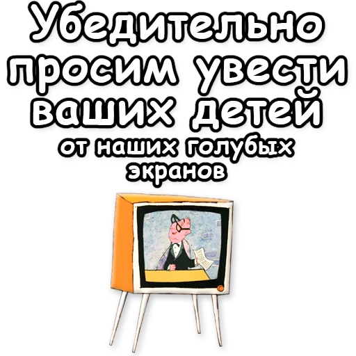 📺 Стикер «Малыш и Карлсон» для Telegram