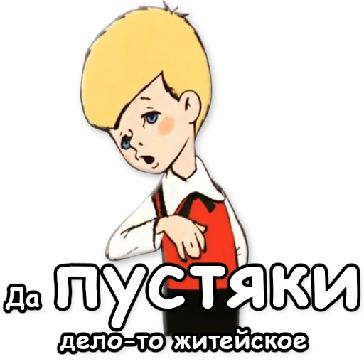 👐 Стикер «Малыш и Карлсон» для Telegram
