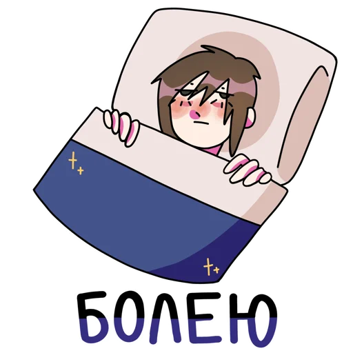 🤒 Стикер «милки вей» для Telegram
