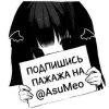 ❤ Эмодзи «Кира И Артём» для Telegram