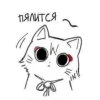 👀 Эмодзи «Cat Scaramouche» для Telegram