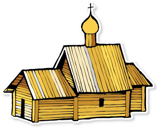 🏠 Стикер «Архитектура Кижи» для Telegram