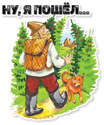 🏞 Стикер «АЗБУКА» для Telegram